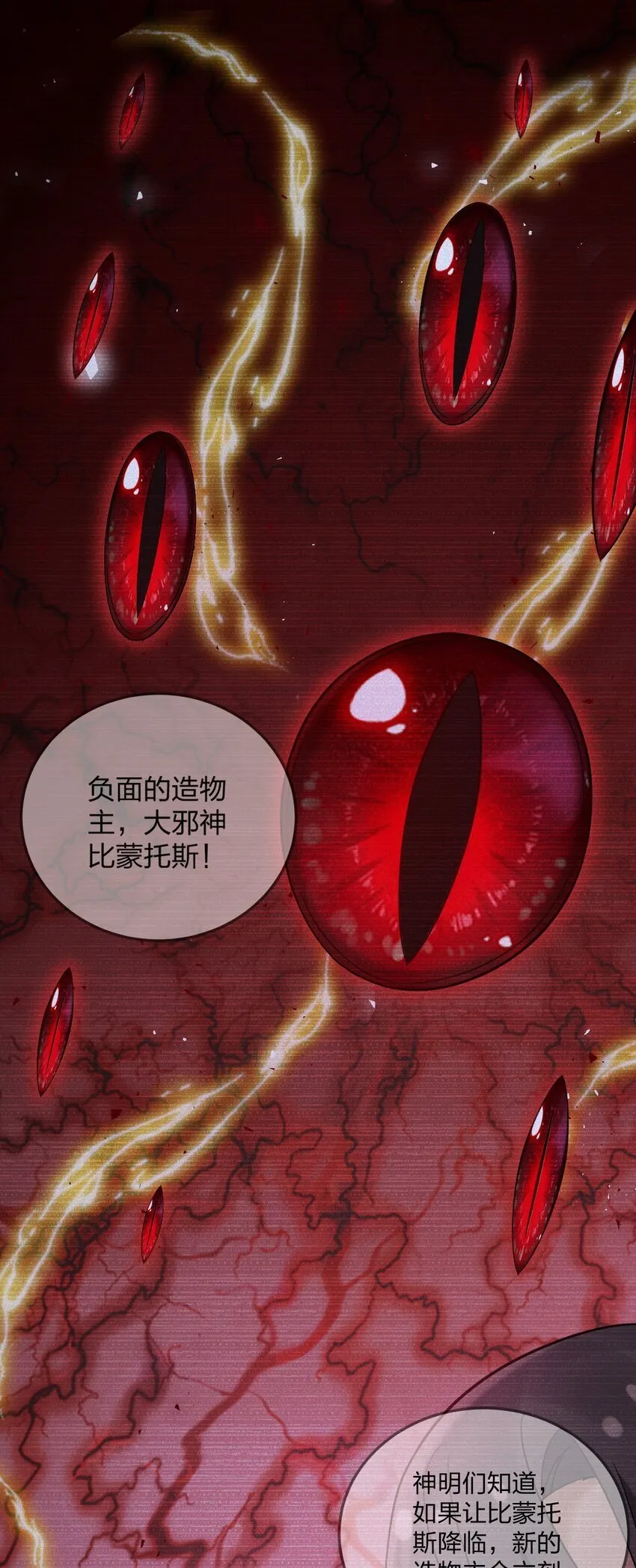 35 林泽，你需要我多给你一点刺激吗~ 第7页