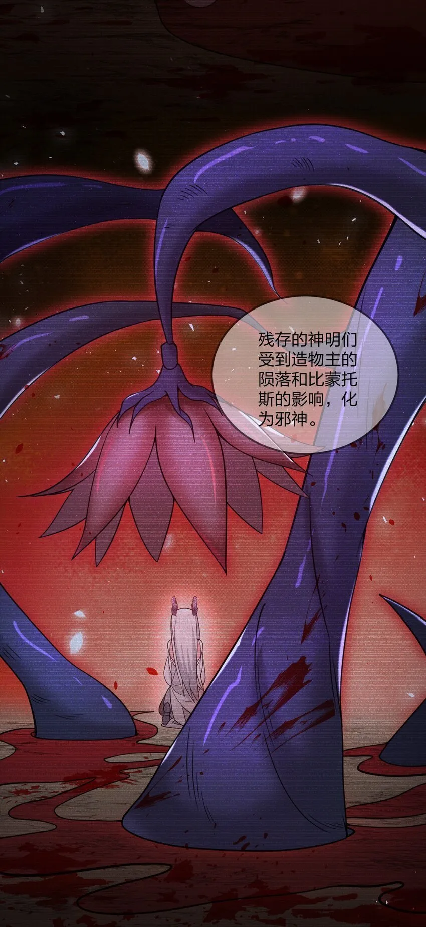 35 林泽，你需要我多给你一点刺激吗~ 第10页