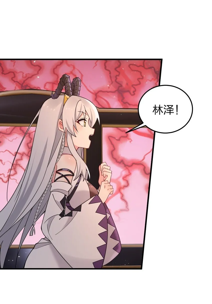 35 林泽，你需要我多给你一点刺激吗~ 第17页