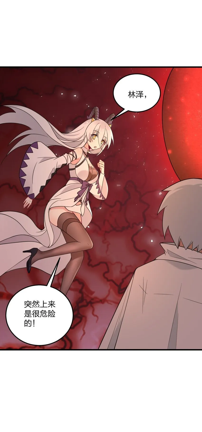 35 林泽，你需要我多给你一点刺激吗~ 第19页