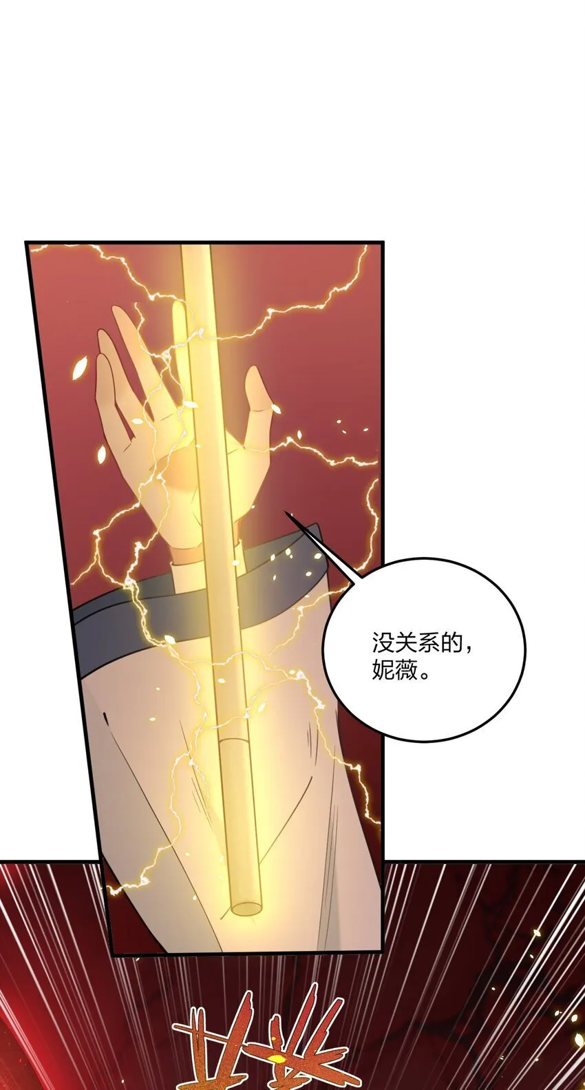 35 林泽，你需要我多给你一点刺激吗~ 第20页