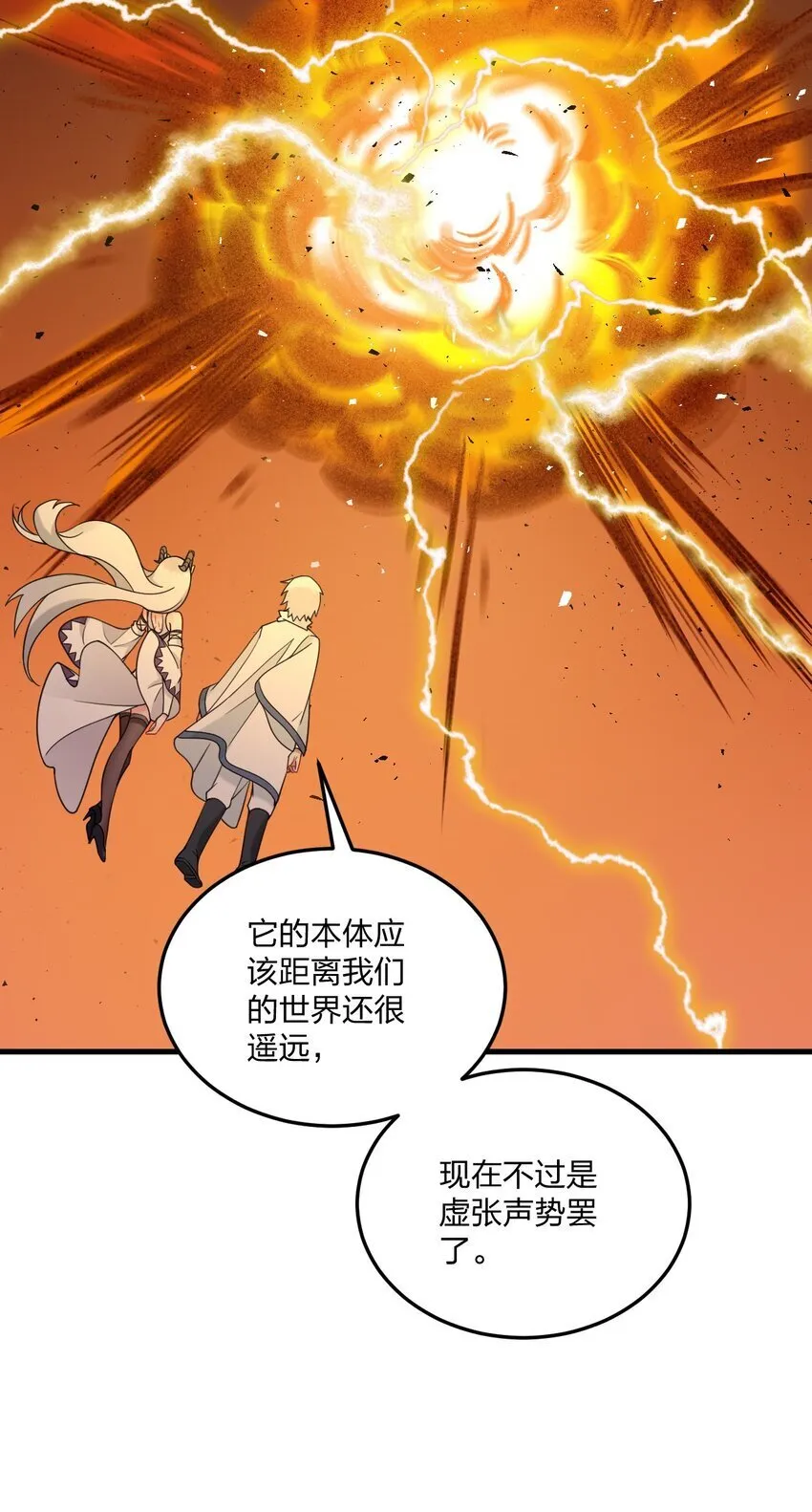 35 林泽，你需要我多给你一点刺激吗~ 第22页