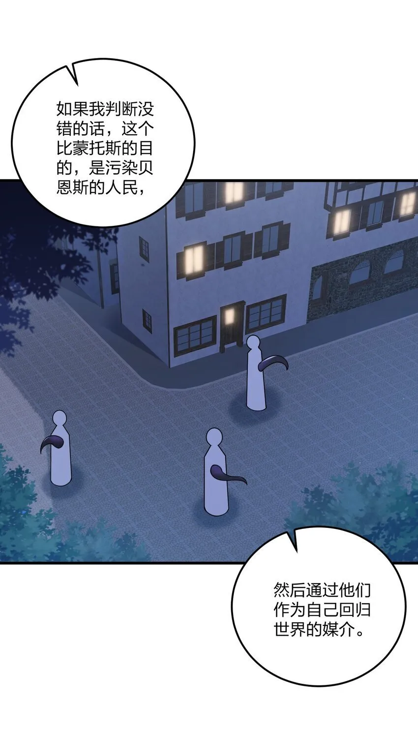 35 林泽，你需要我多给你一点刺激吗~ 第23页