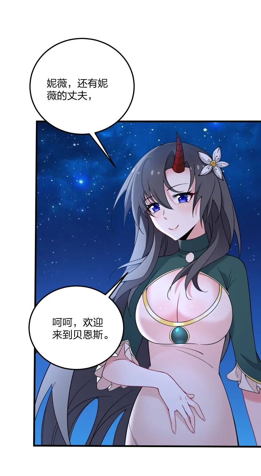 35 林泽，你需要我多给你一点刺激吗~ 第29页