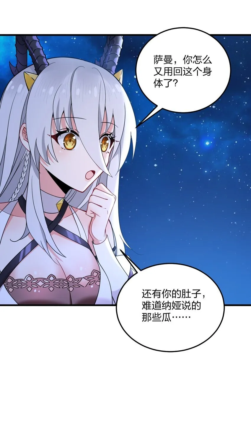 35 林泽，你需要我多给你一点刺激吗~ 第30页