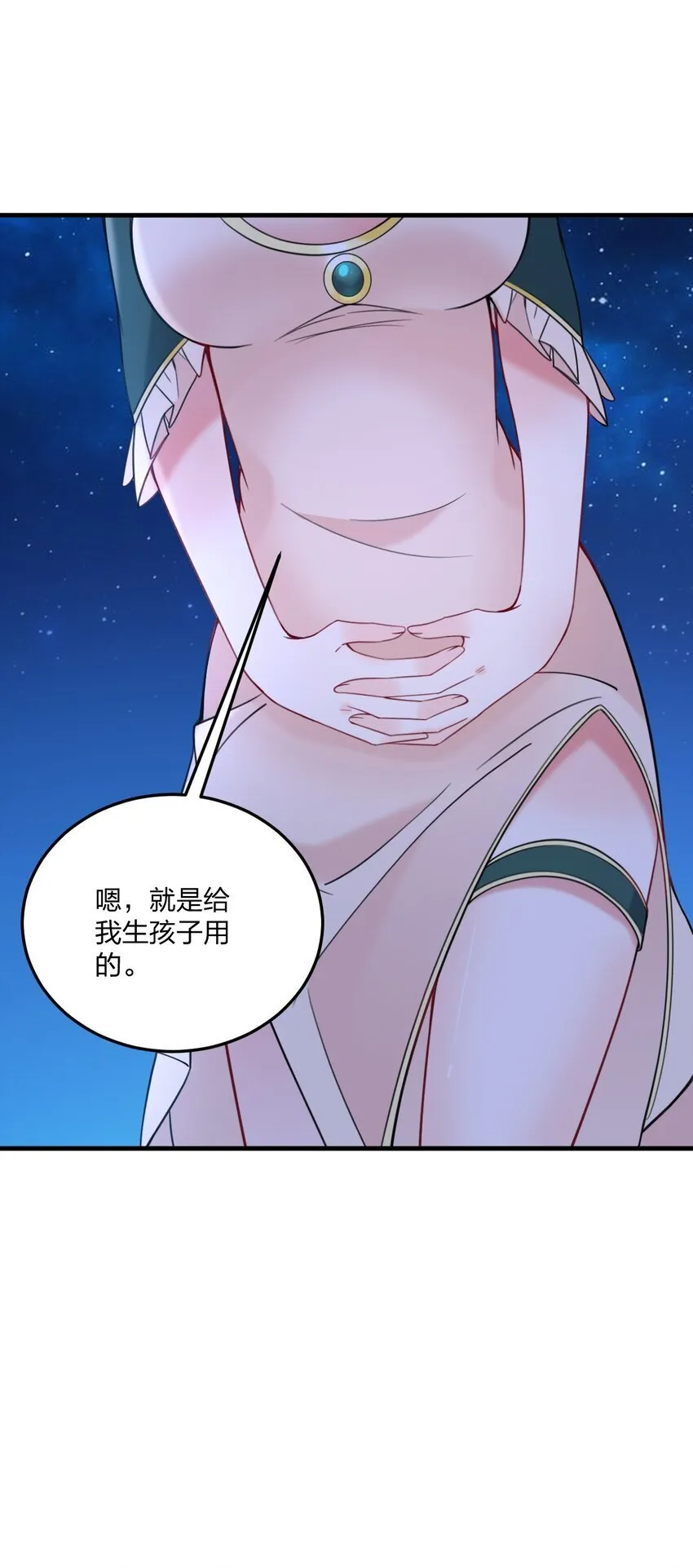35 林泽，你需要我多给你一点刺激吗~ 第31页