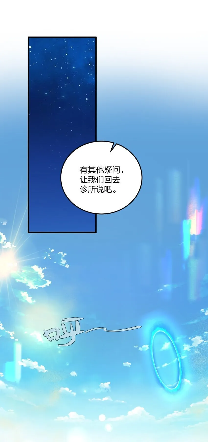 35 林泽，你需要我多给你一点刺激吗~ 第32页