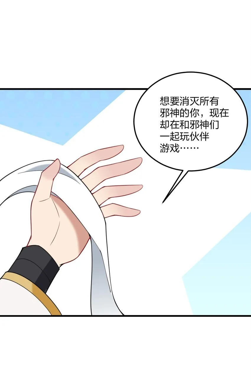 35 林泽，你需要我多给你一点刺激吗~ 第35页