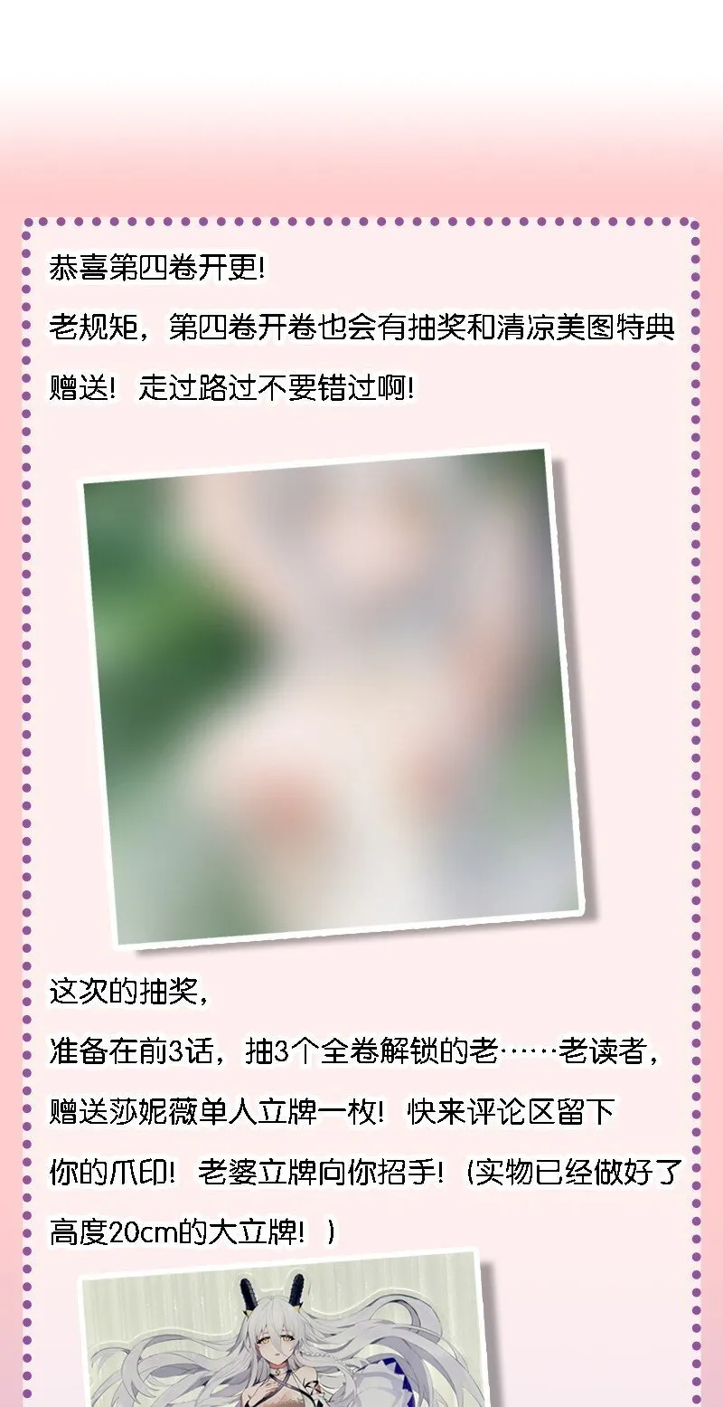 35 林泽，你需要我多给你一点刺激吗~ 第44页