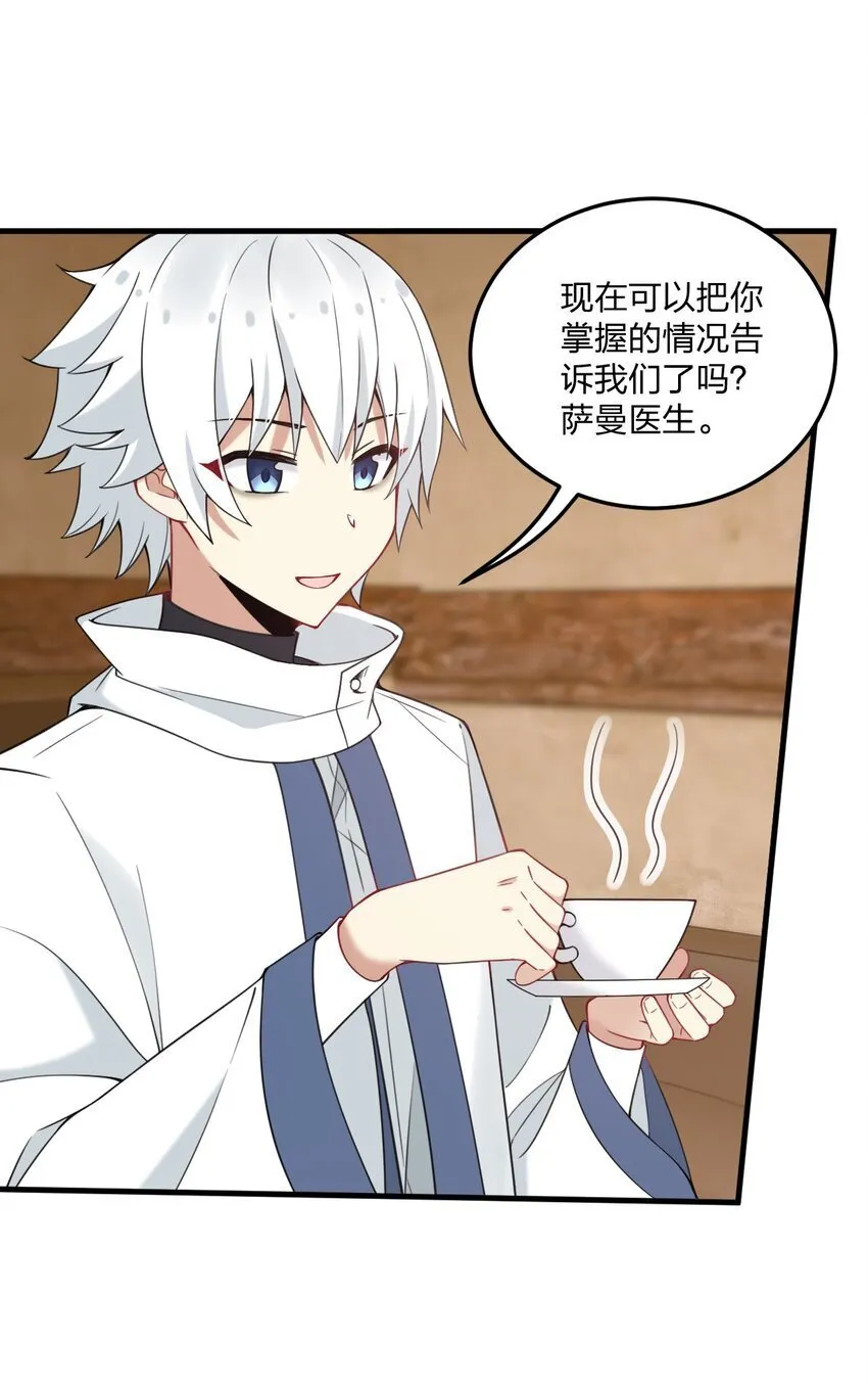 36 你们……过了吗？ 第5页