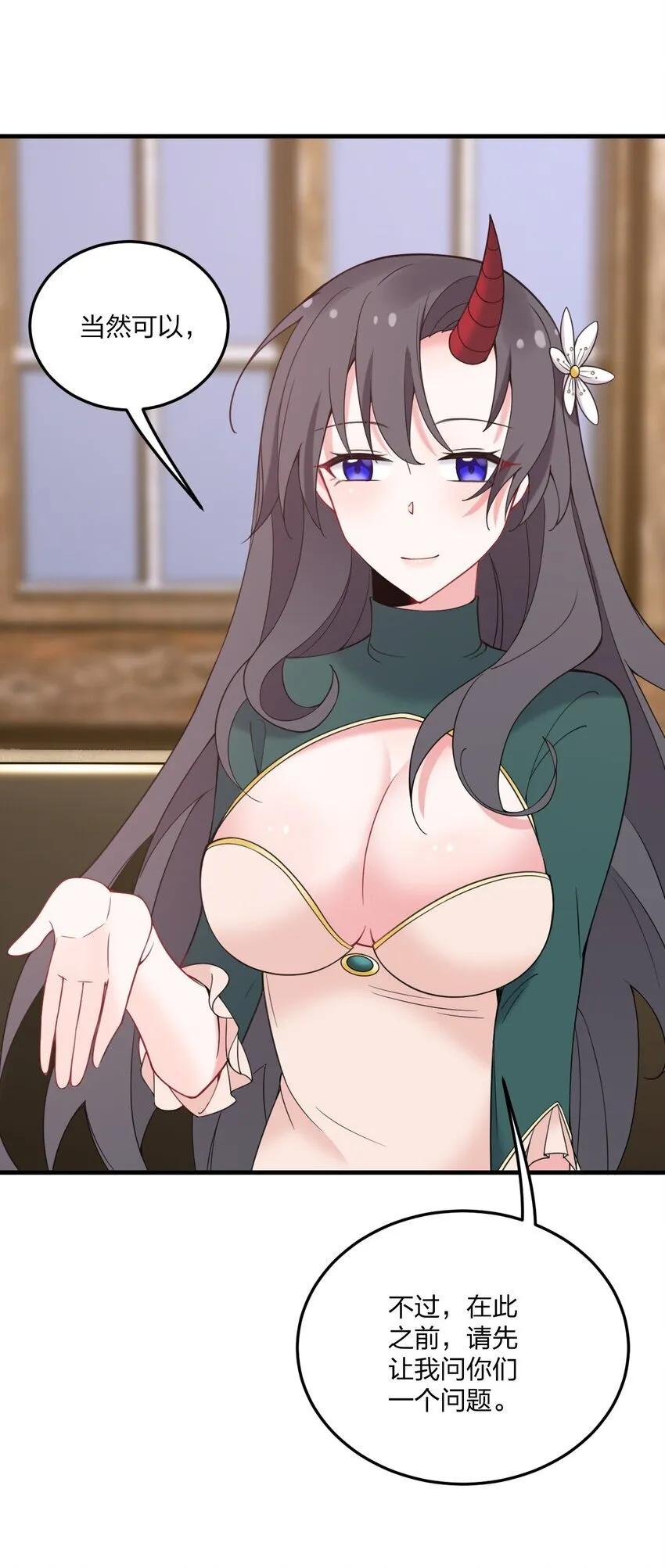 36 你们……过了吗？ 第6页