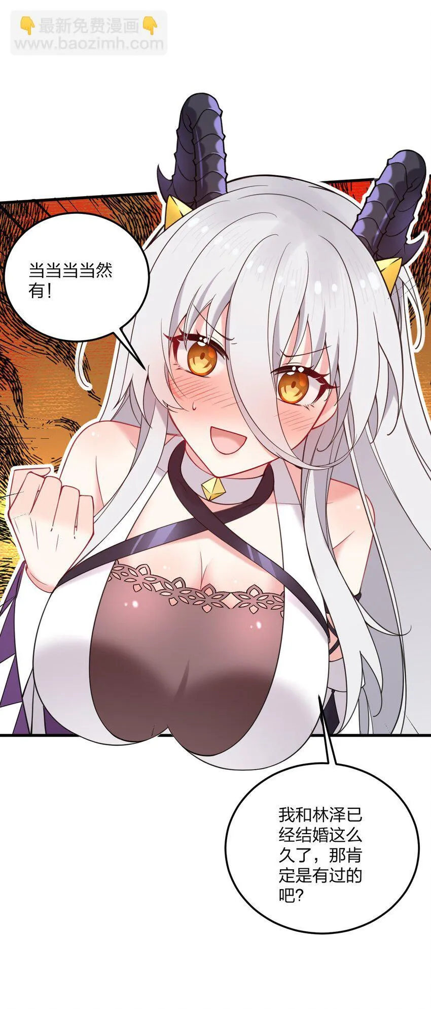 36 你们……过了吗？ 第9页