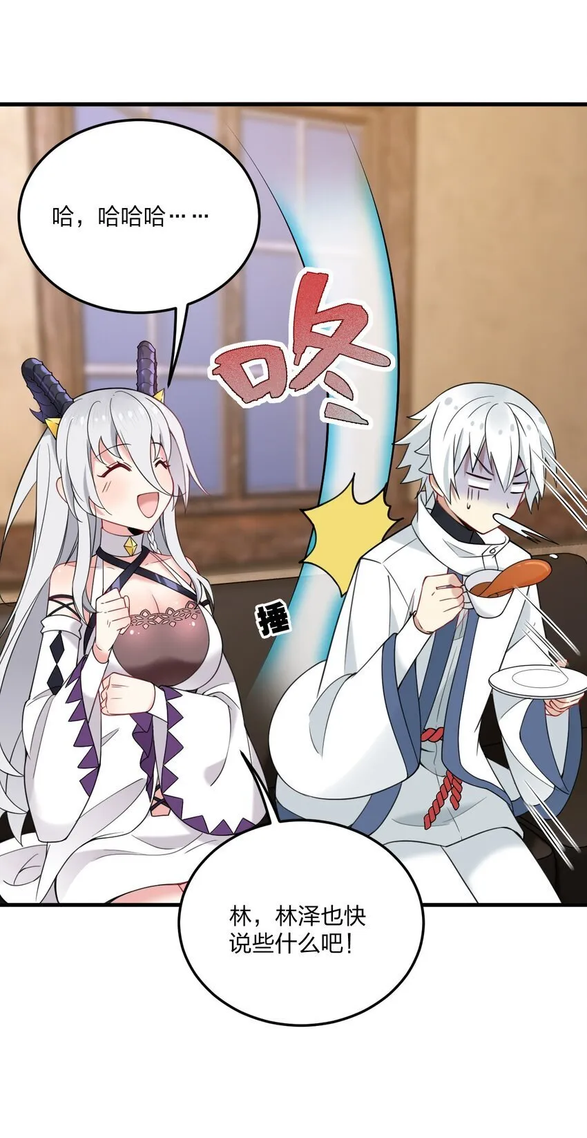 36 你们……过了吗？ 第10页