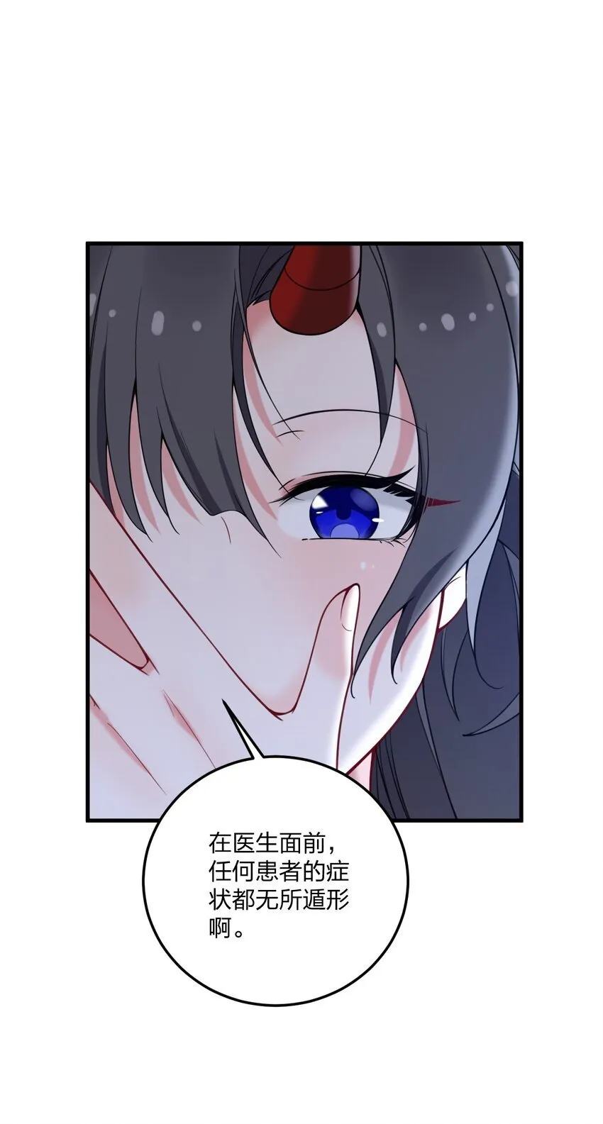 36 你们……过了吗？ 第13页