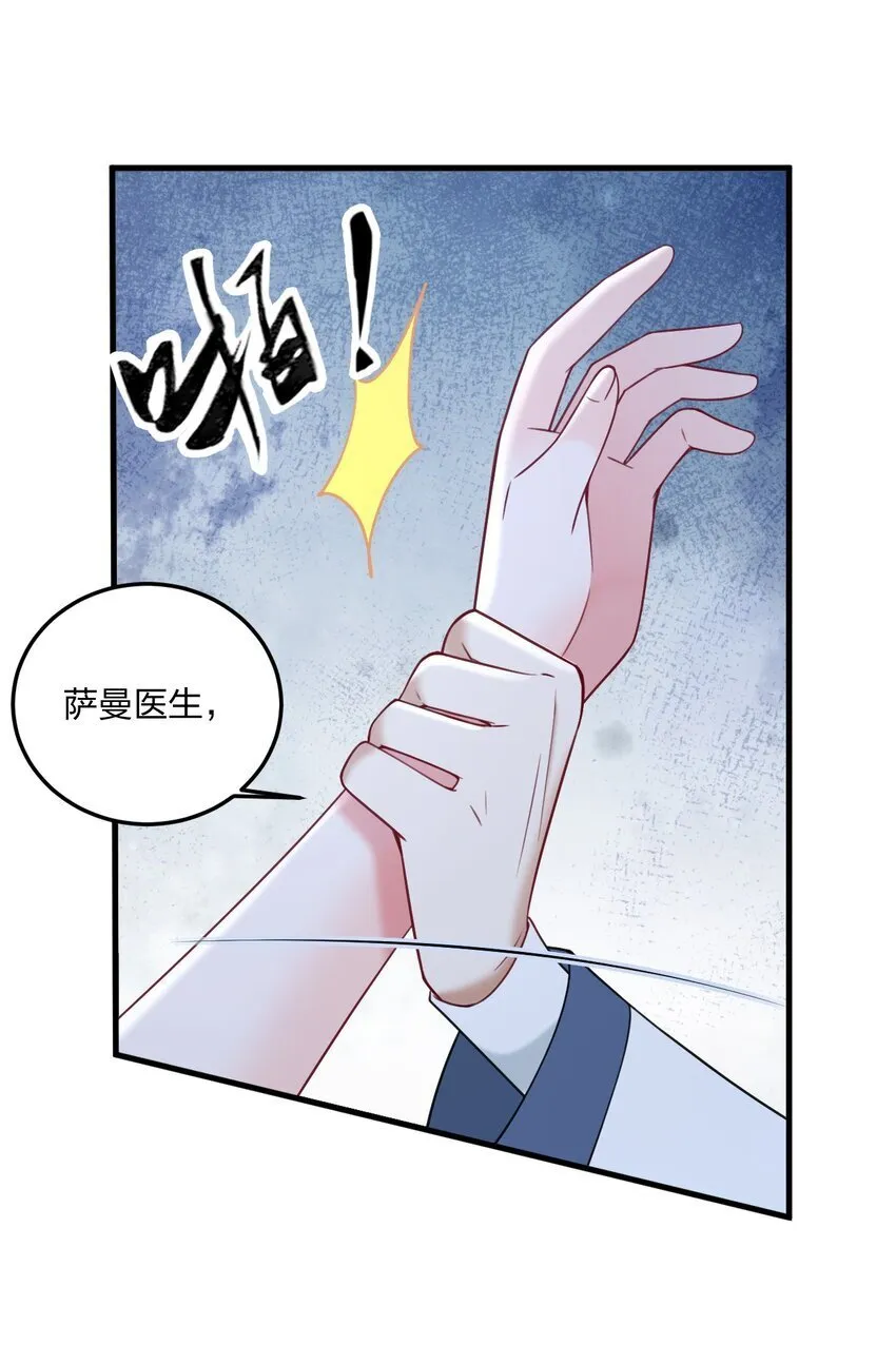 36 你们……过了吗？ 第17页