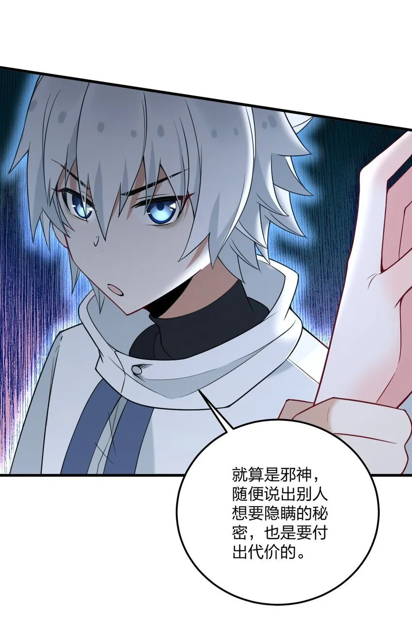 36 你们……过了吗？ 第18页