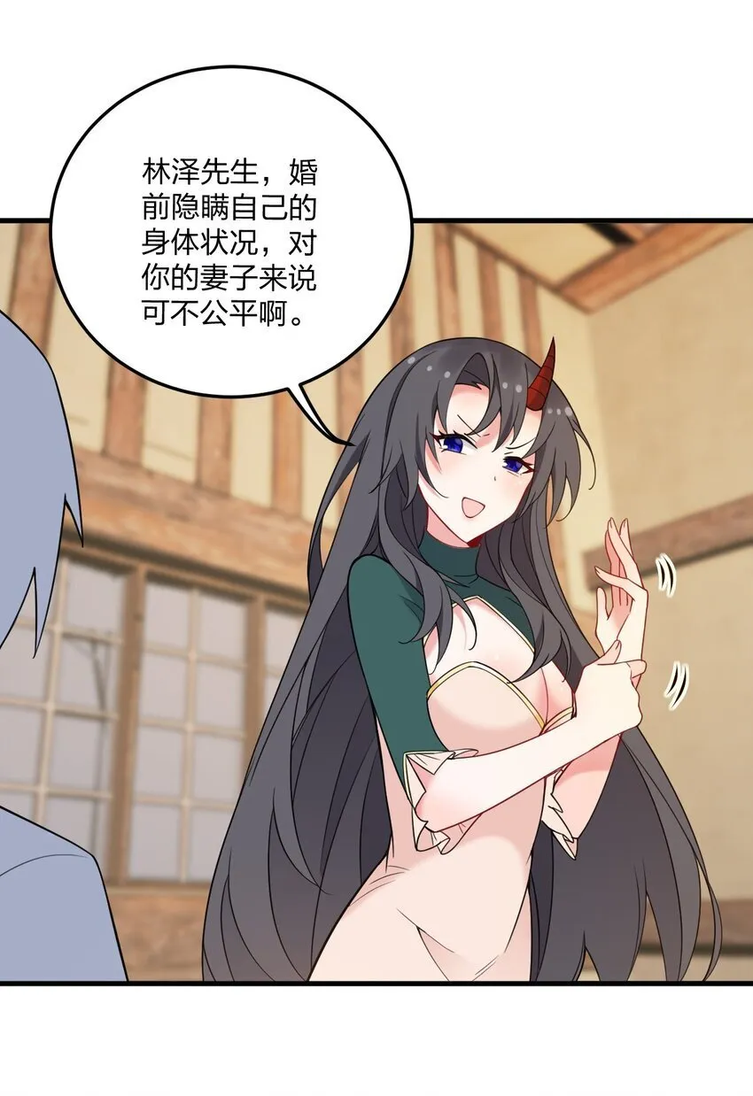 36 你们……过了吗？ 第19页