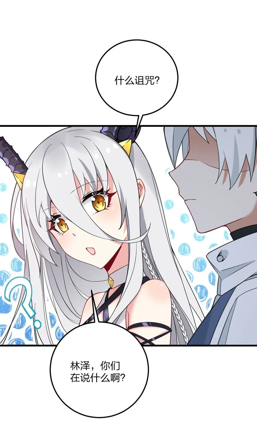 36 你们……过了吗？ 第20页