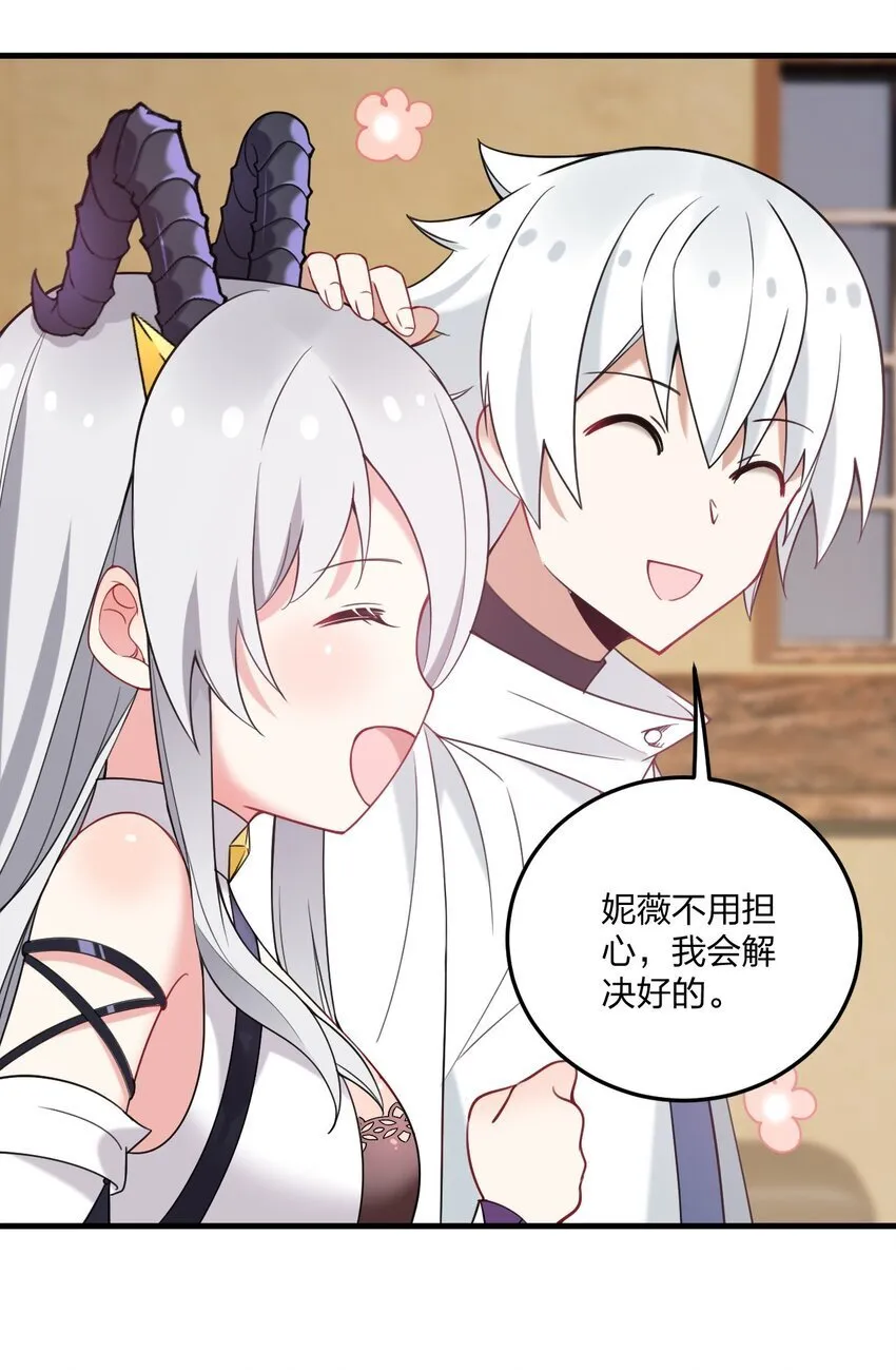 36 你们……过了吗？ 第21页