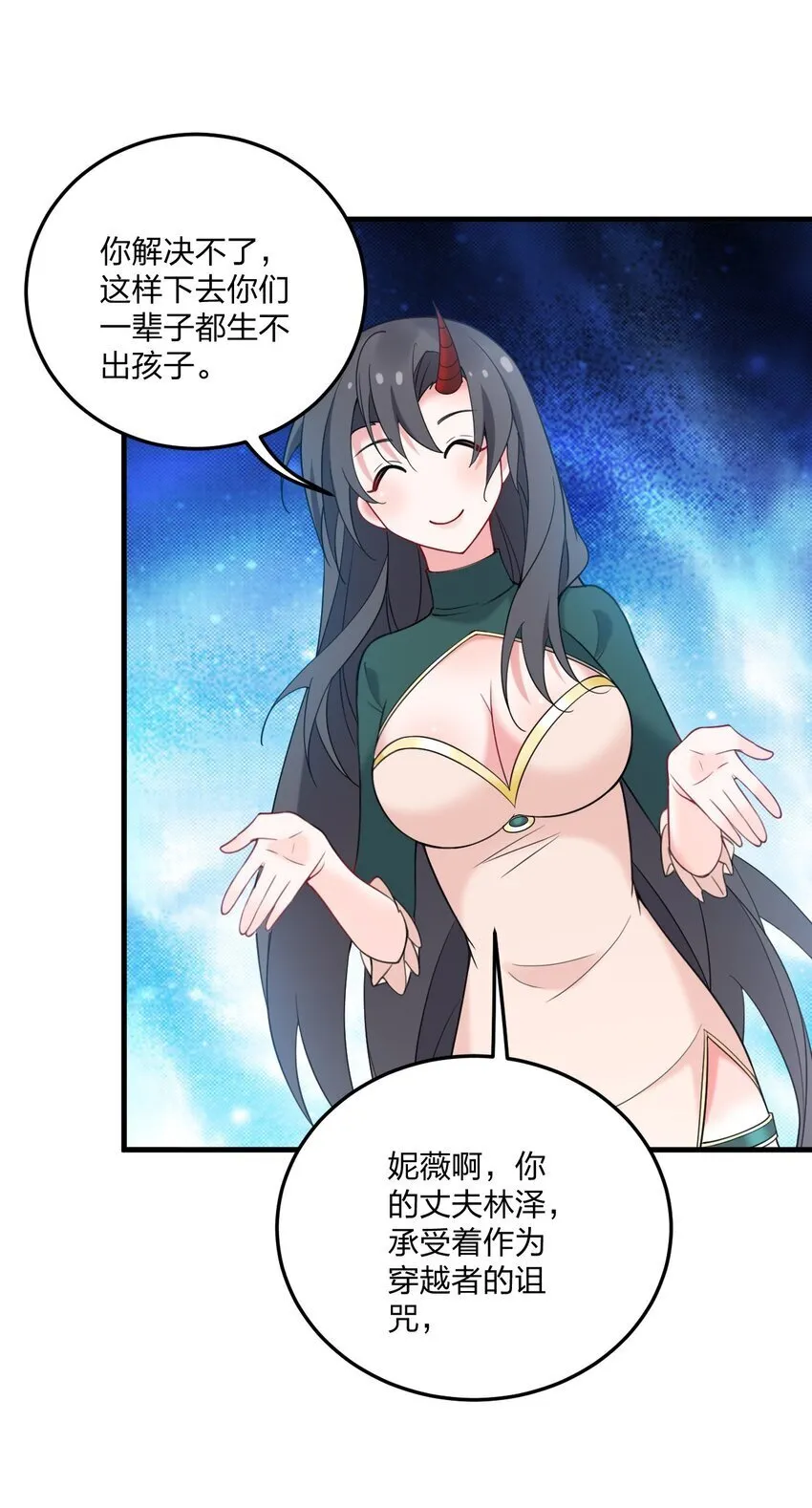 36 你们……过了吗？ 第22页