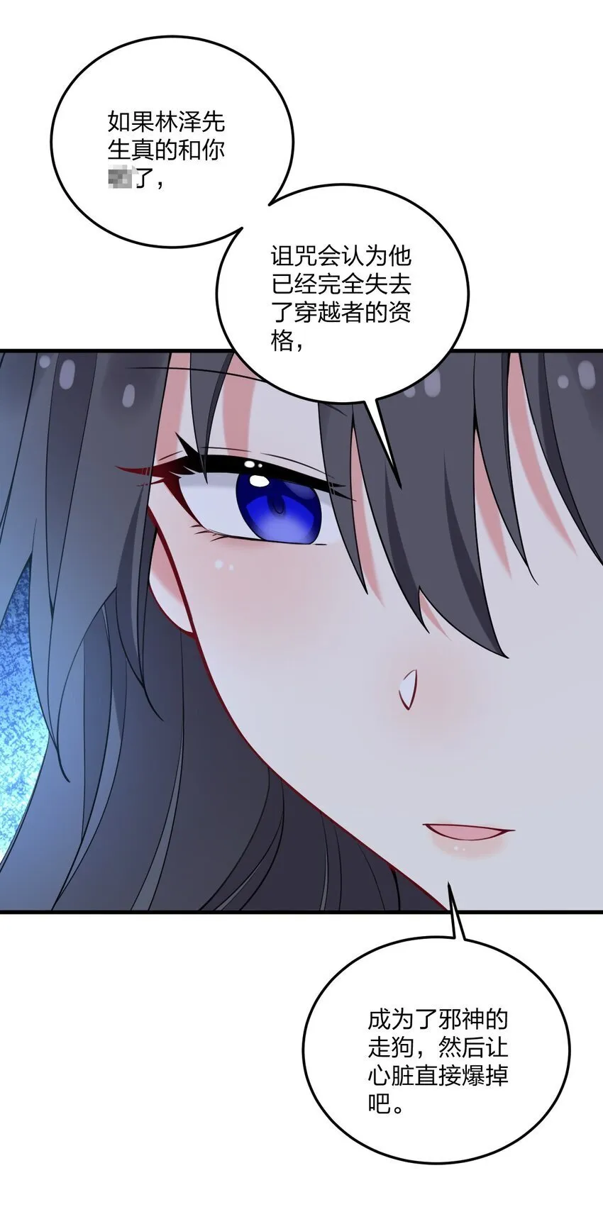 36 你们……过了吗？ 第25页