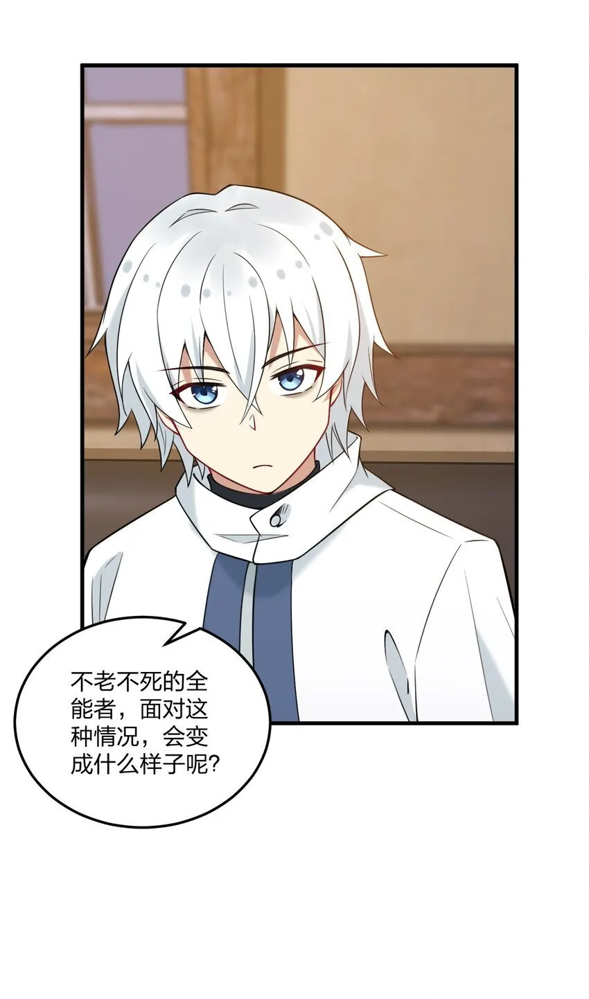 36 你们……过了吗？ 第26页