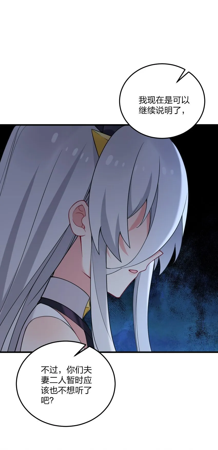 36 你们……过了吗？ 第27页