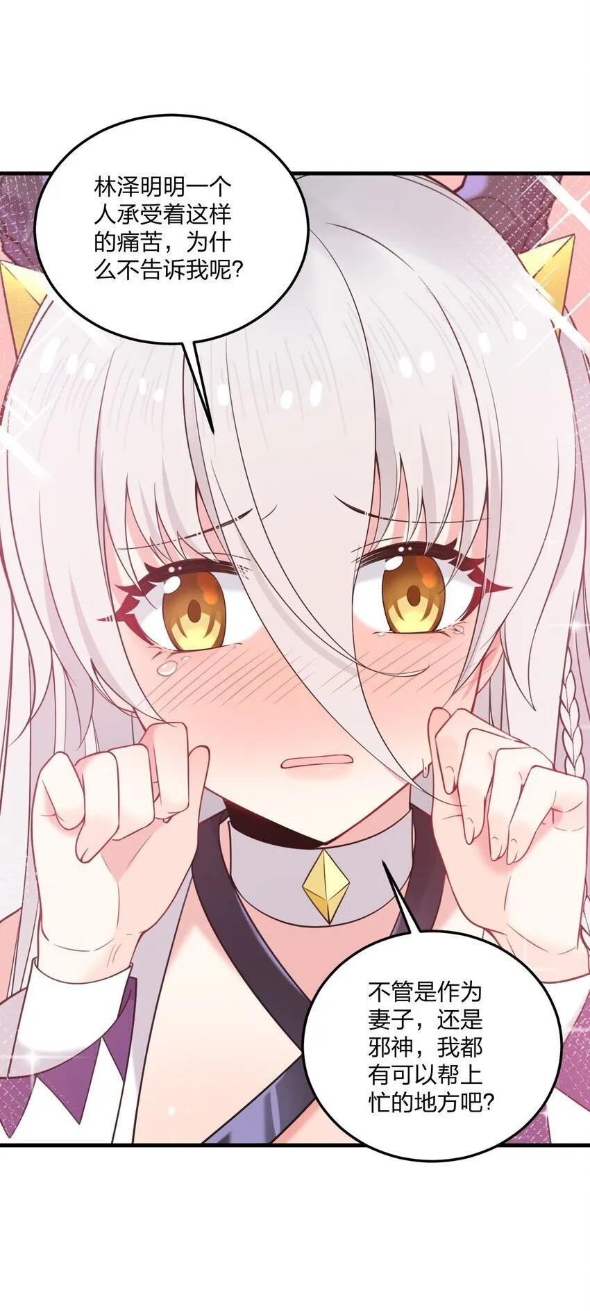 36 你们……过了吗？ 第29页