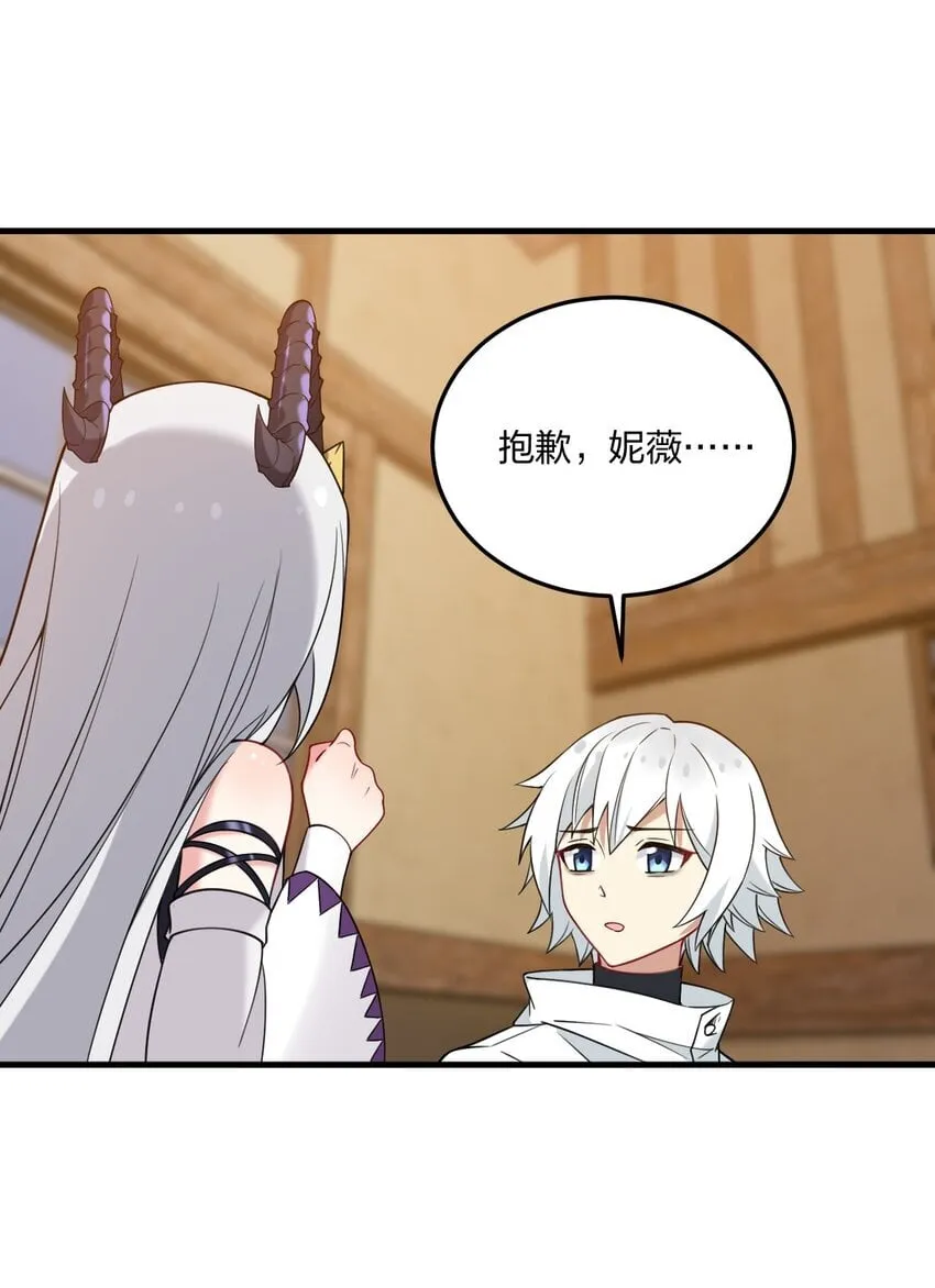 36 你们……过了吗？ 第30页