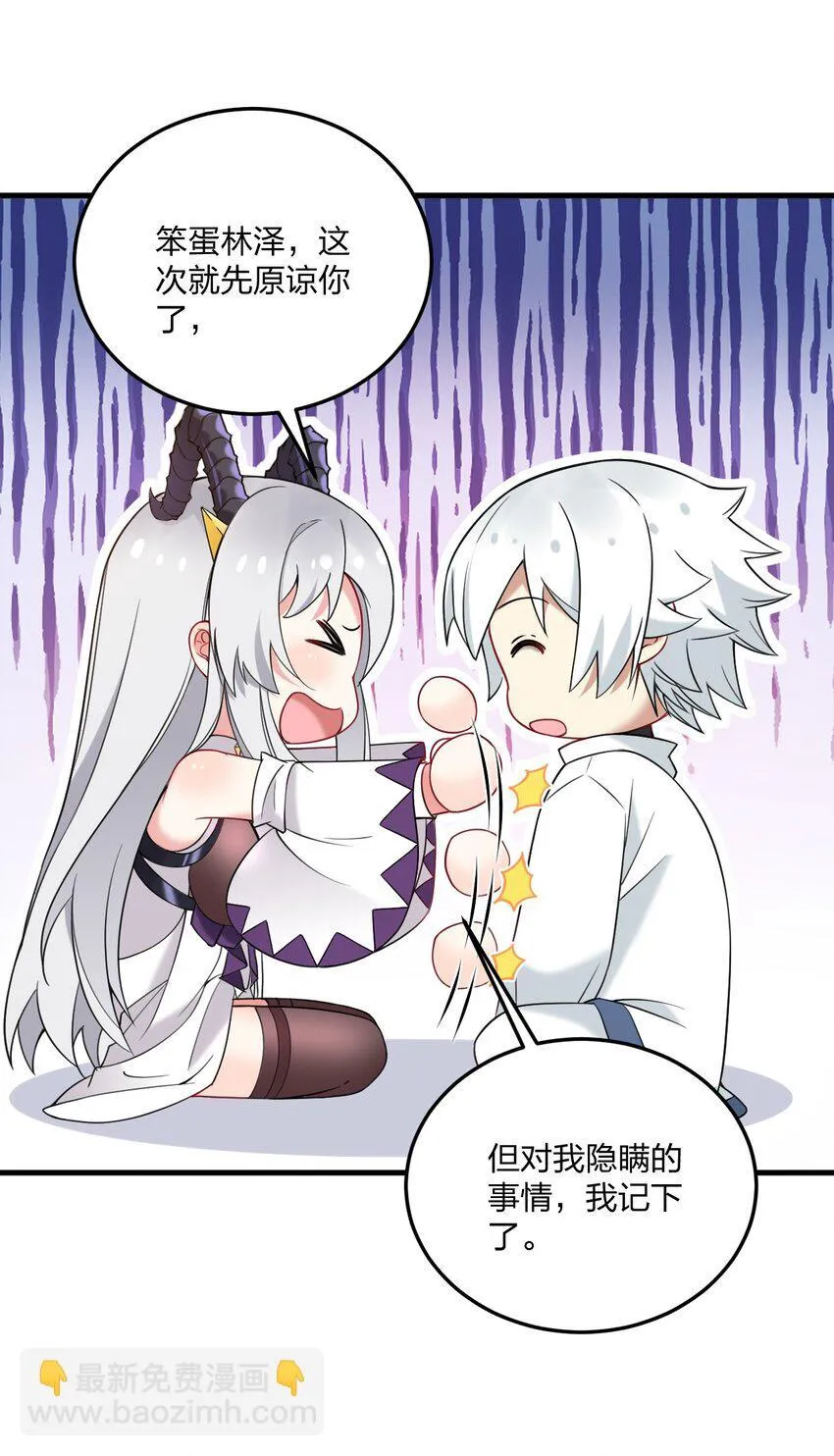 36 你们……过了吗？ 第31页