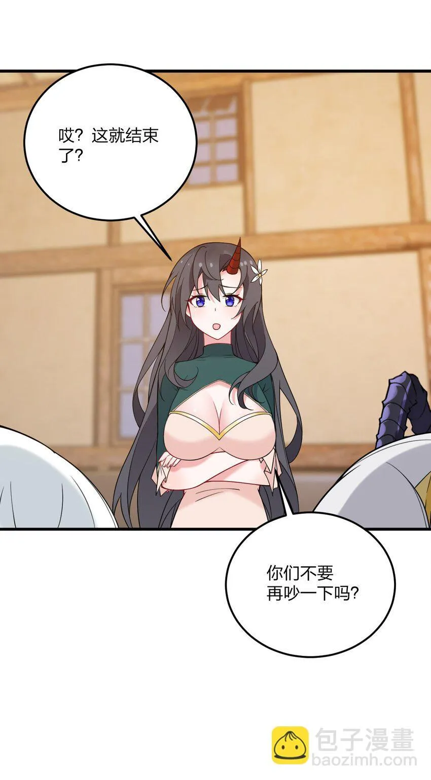 36 你们……过了吗？ 第32页