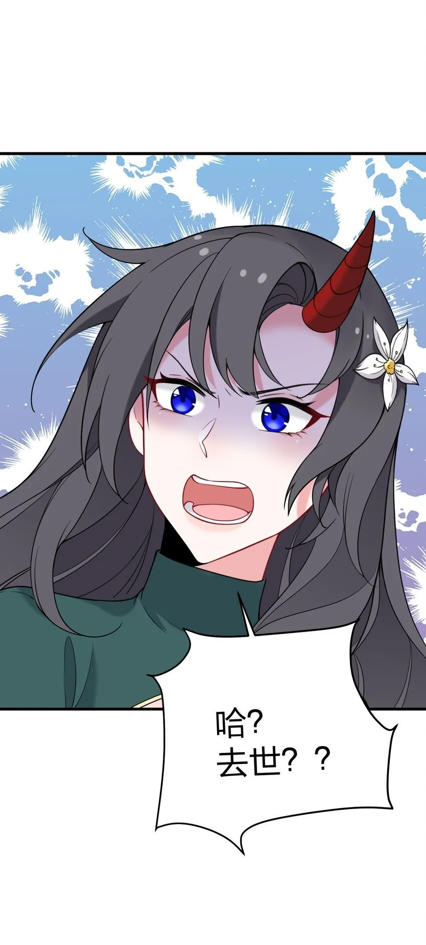 36 你们……过了吗？ 第36页