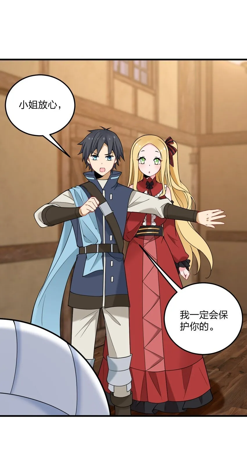 36 你们……过了吗？ 第41页