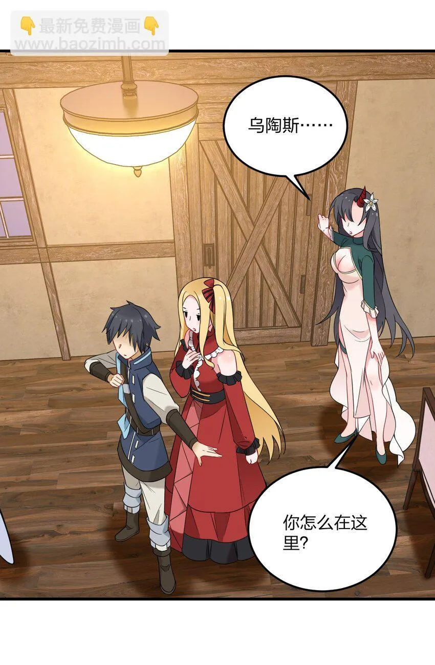 36 你们……过了吗？ 第43页