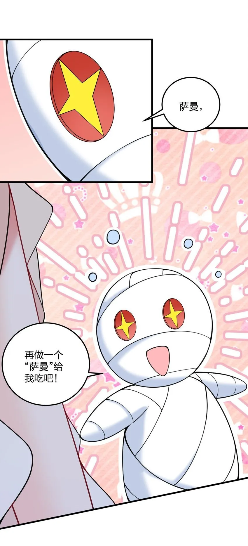 36 你们……过了吗？ 第44页