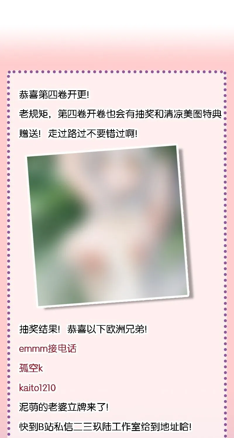 36 你们……过了吗？ 第46页
