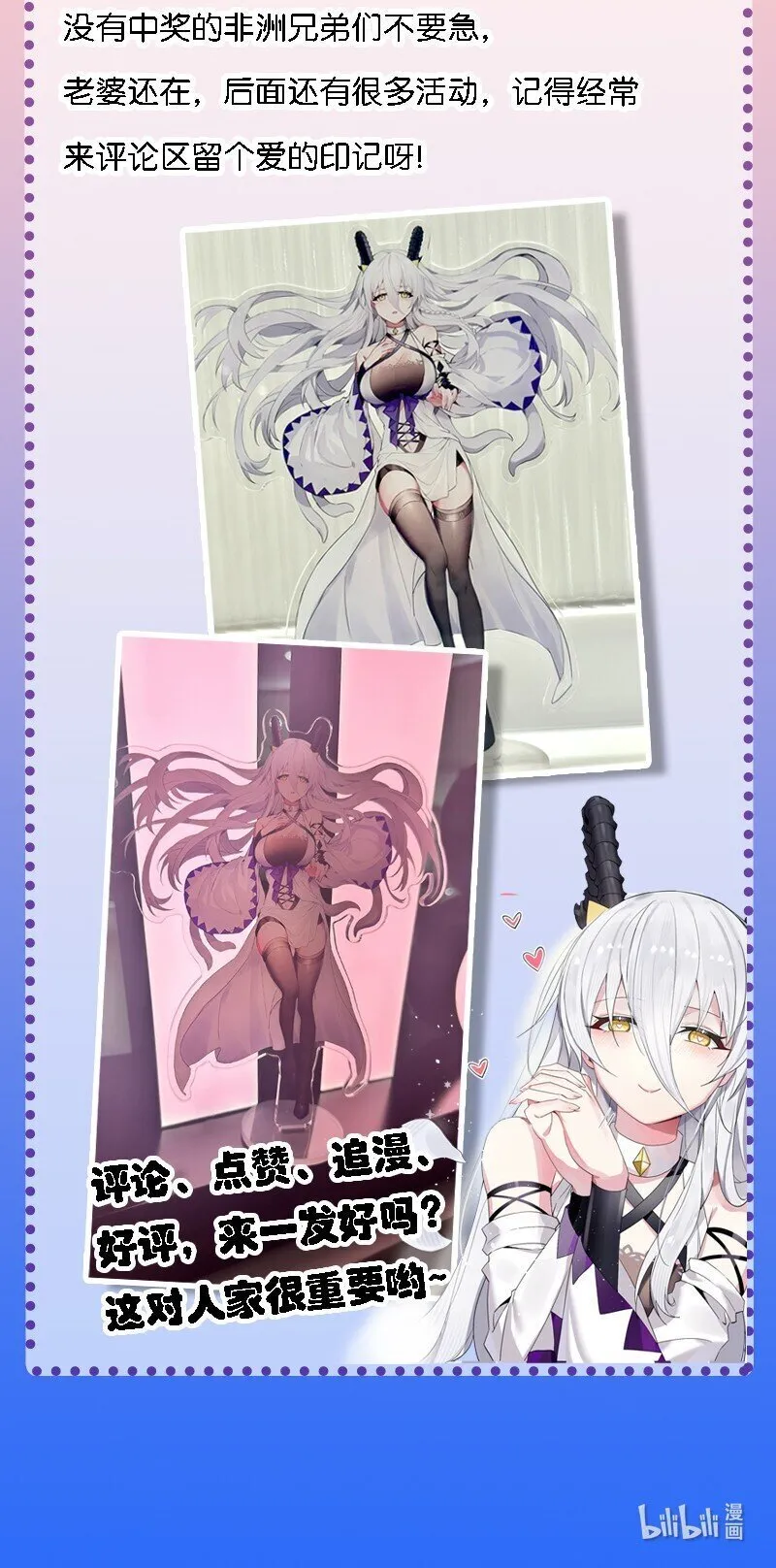 36 你们……过了吗？ 第47页