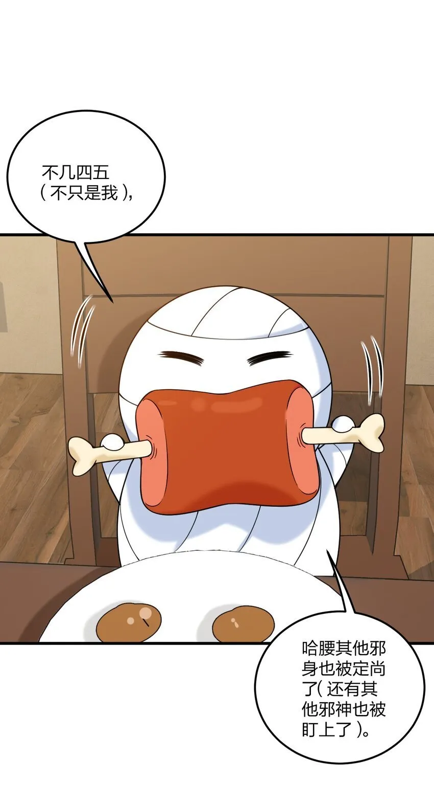 37 邪神的餐桌……好想一起…… 第3页