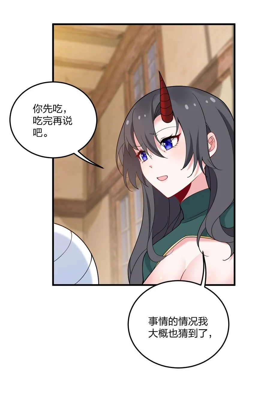 37 邪神的餐桌……好想一起…… 第4页