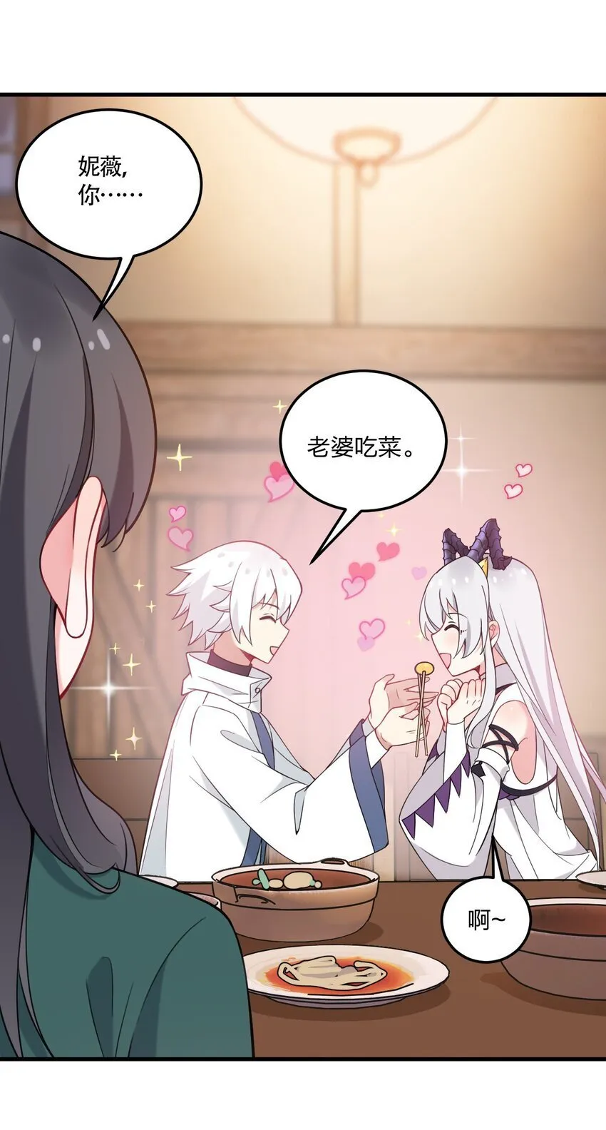 37 邪神的餐桌……好想一起…… 第5页