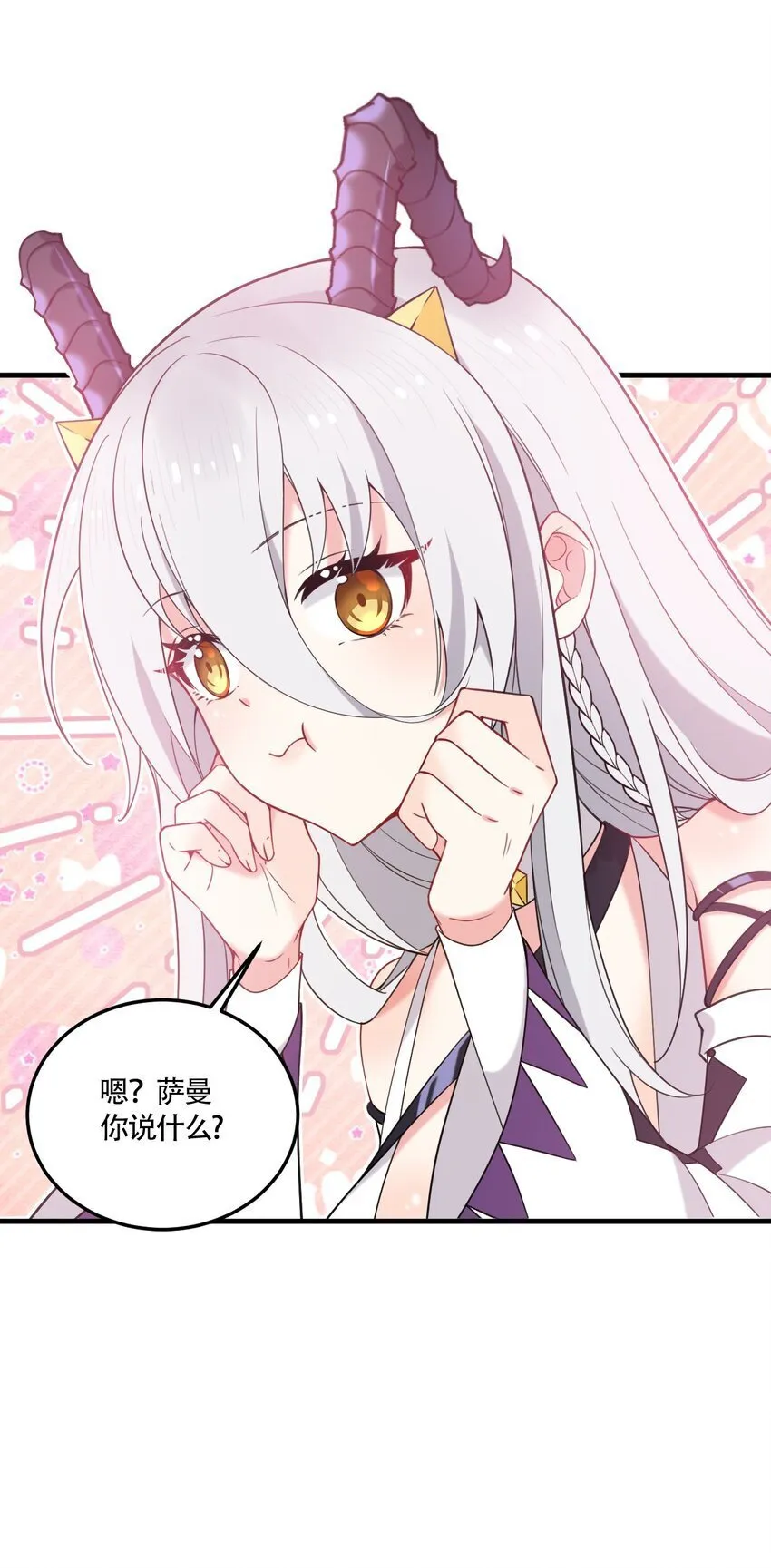 37 邪神的餐桌……好想一起…… 第6页