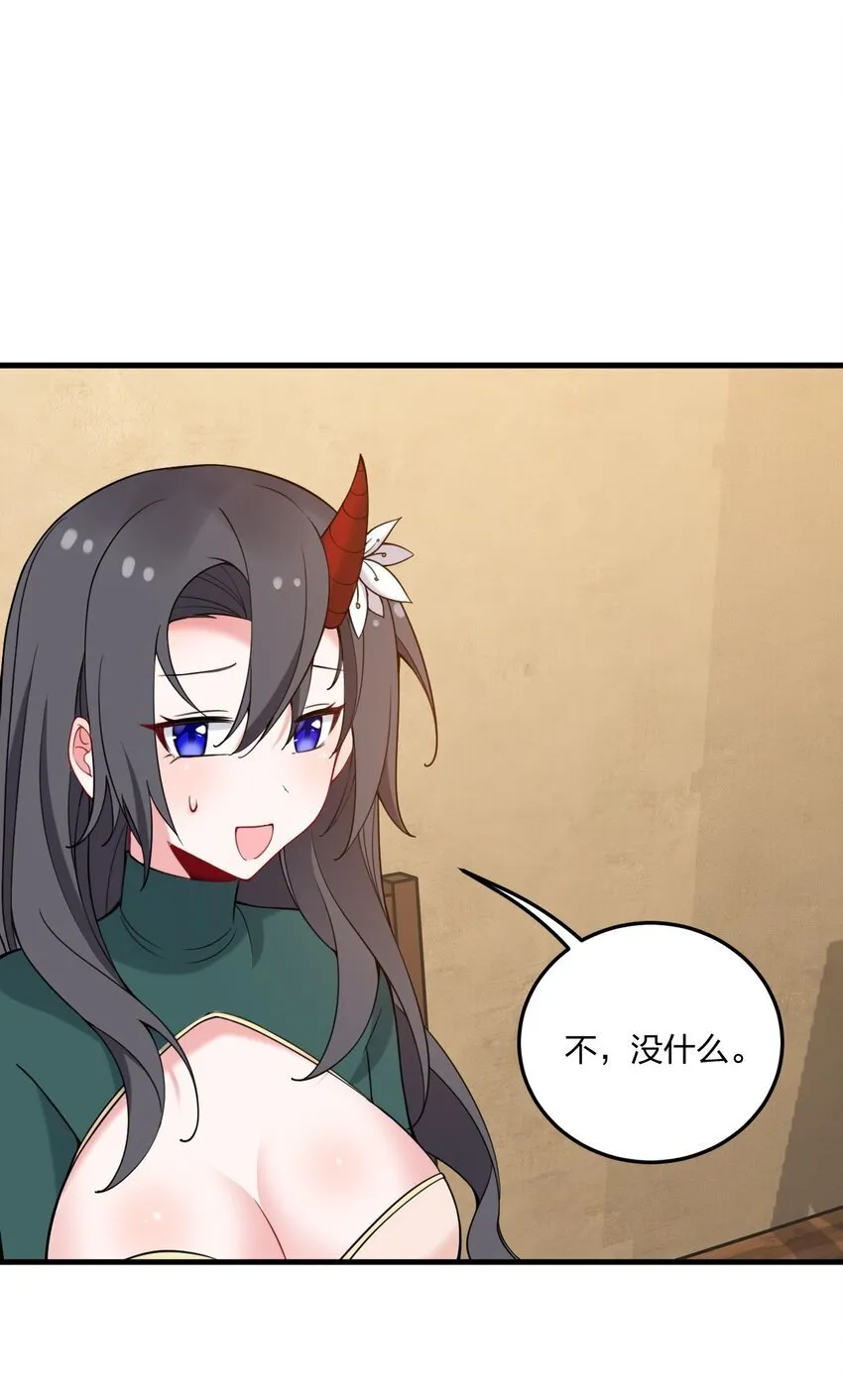 37 邪神的餐桌……好想一起…… 第7页