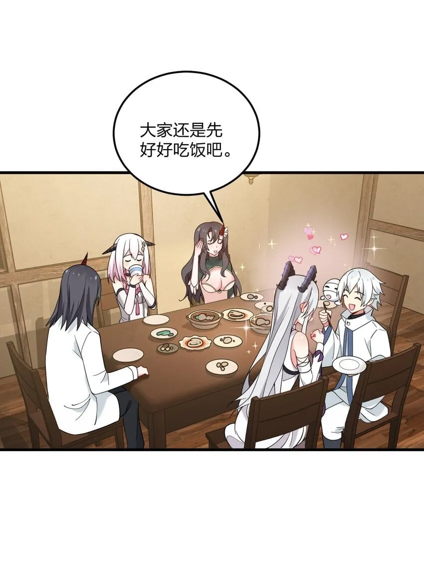 37 邪神的餐桌……好想一起…… 第8页