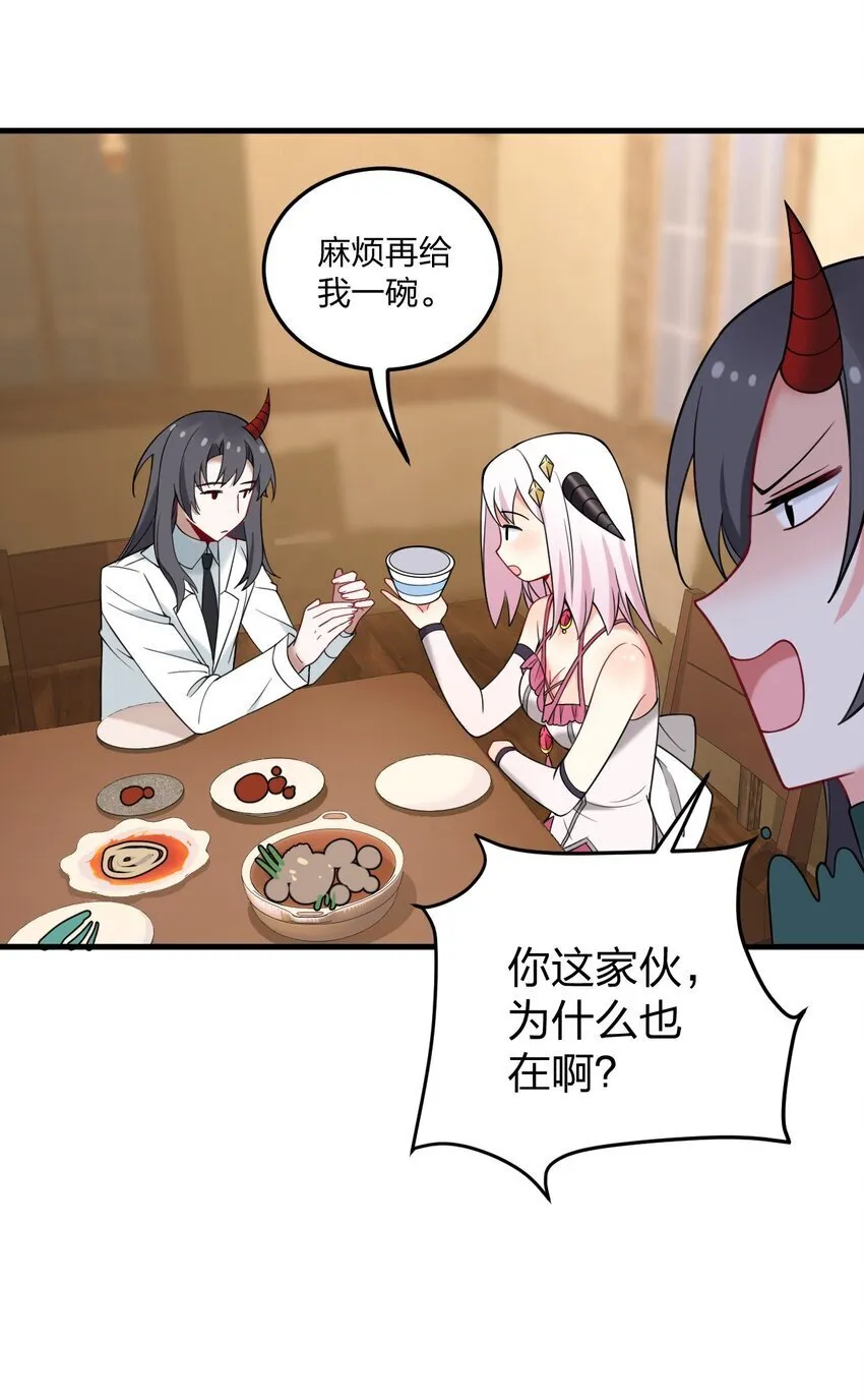 37 邪神的餐桌……好想一起…… 第10页