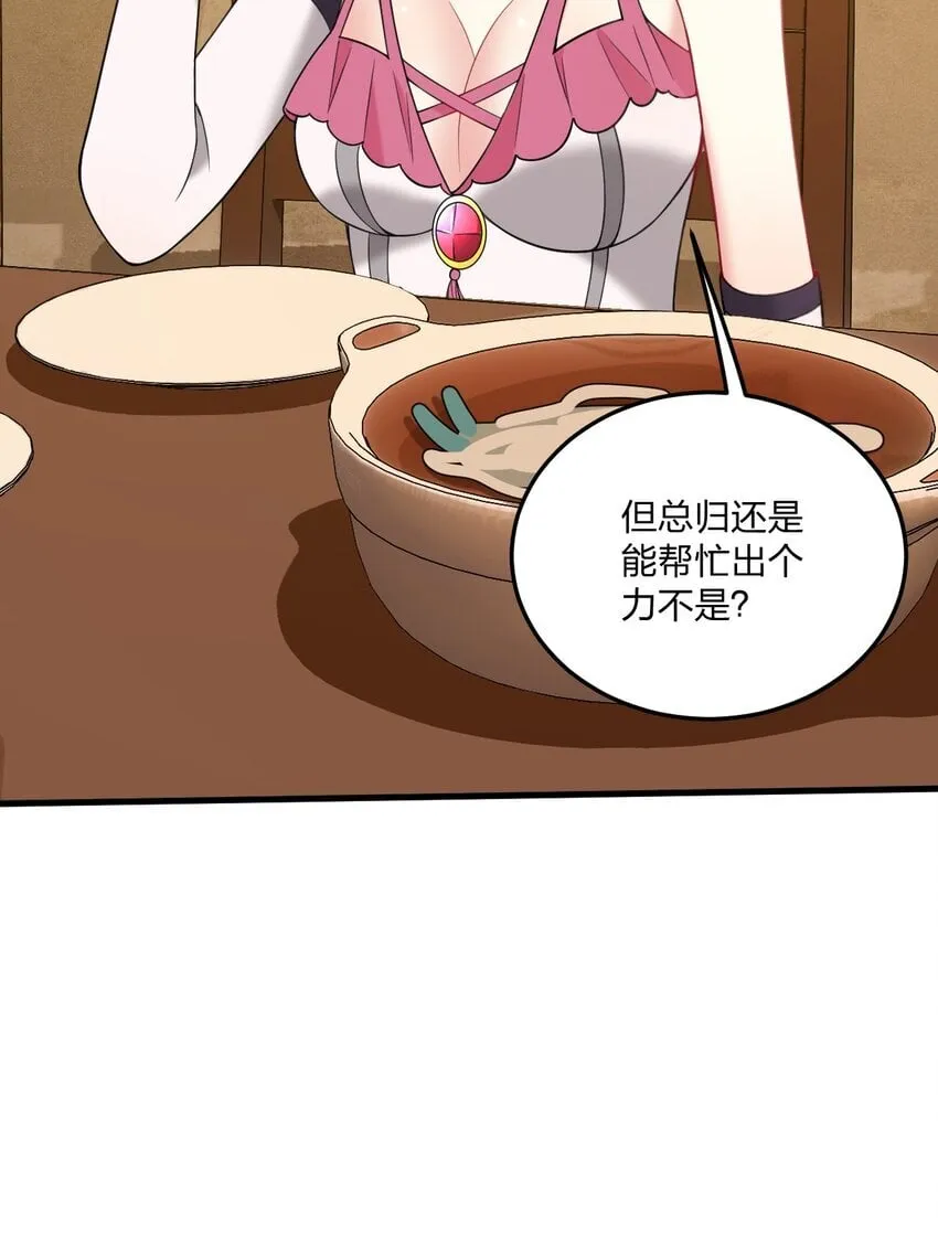 37 邪神的餐桌……好想一起…… 第13页