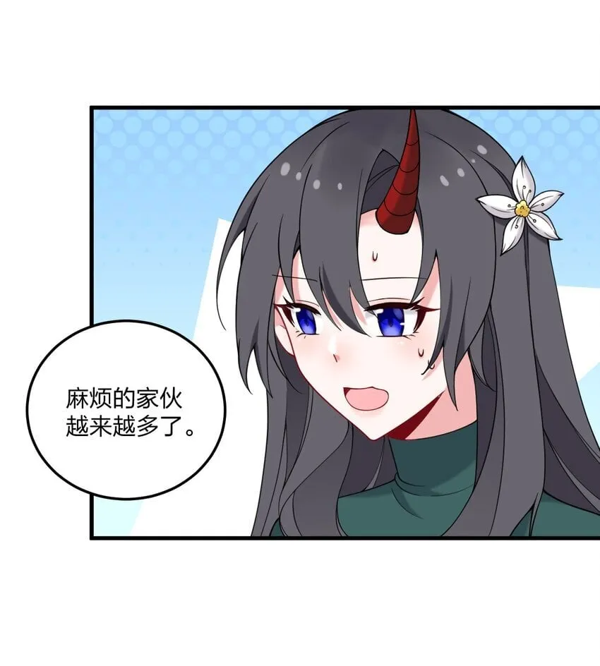 37 邪神的餐桌……好想一起…… 第14页