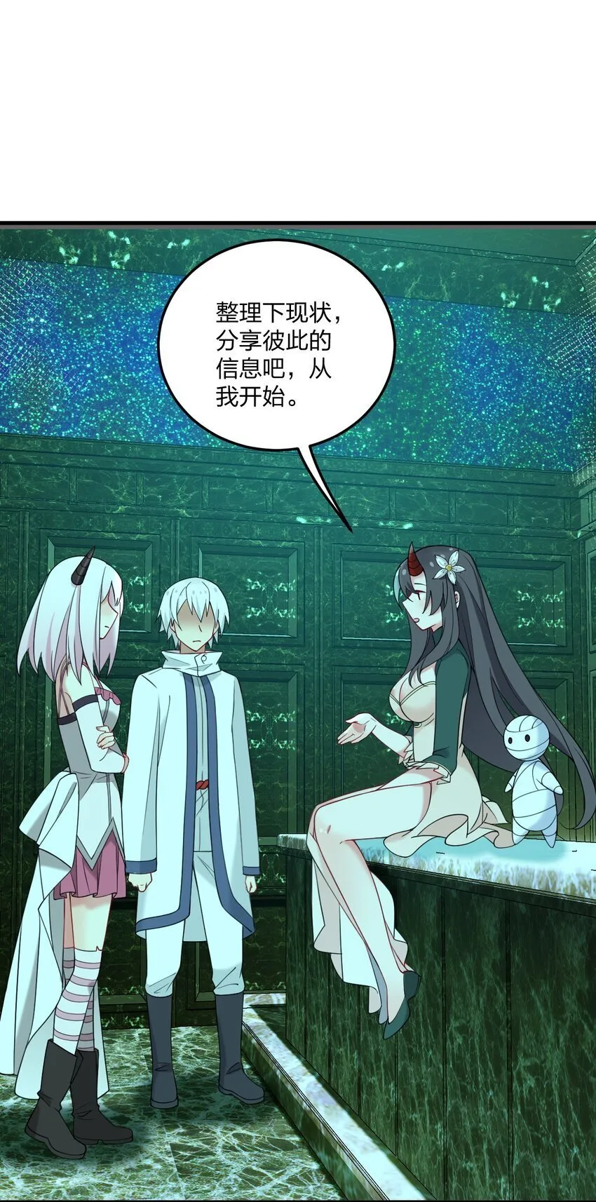 37 邪神的餐桌……好想一起…… 第17页