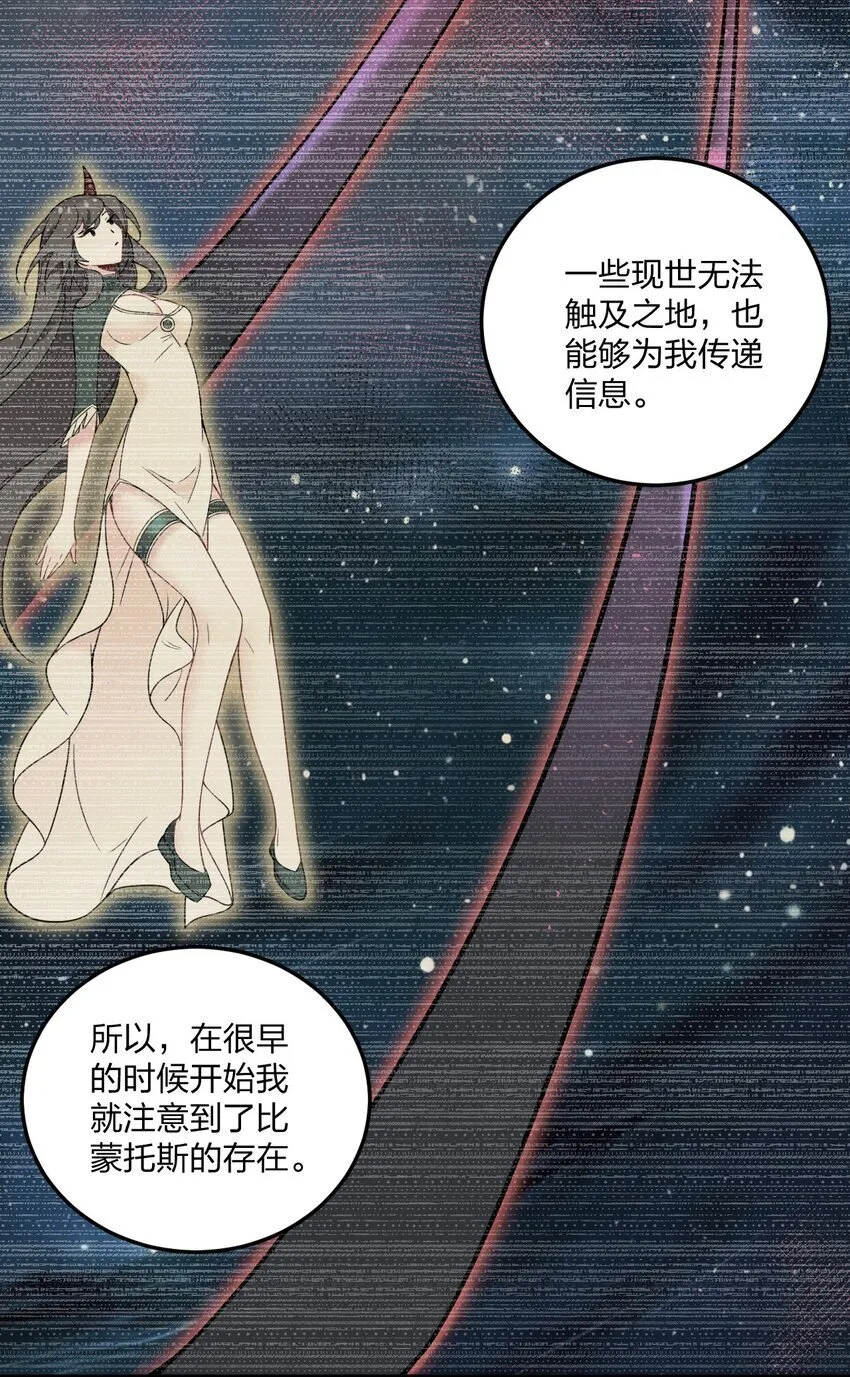 37 邪神的餐桌……好想一起…… 第19页