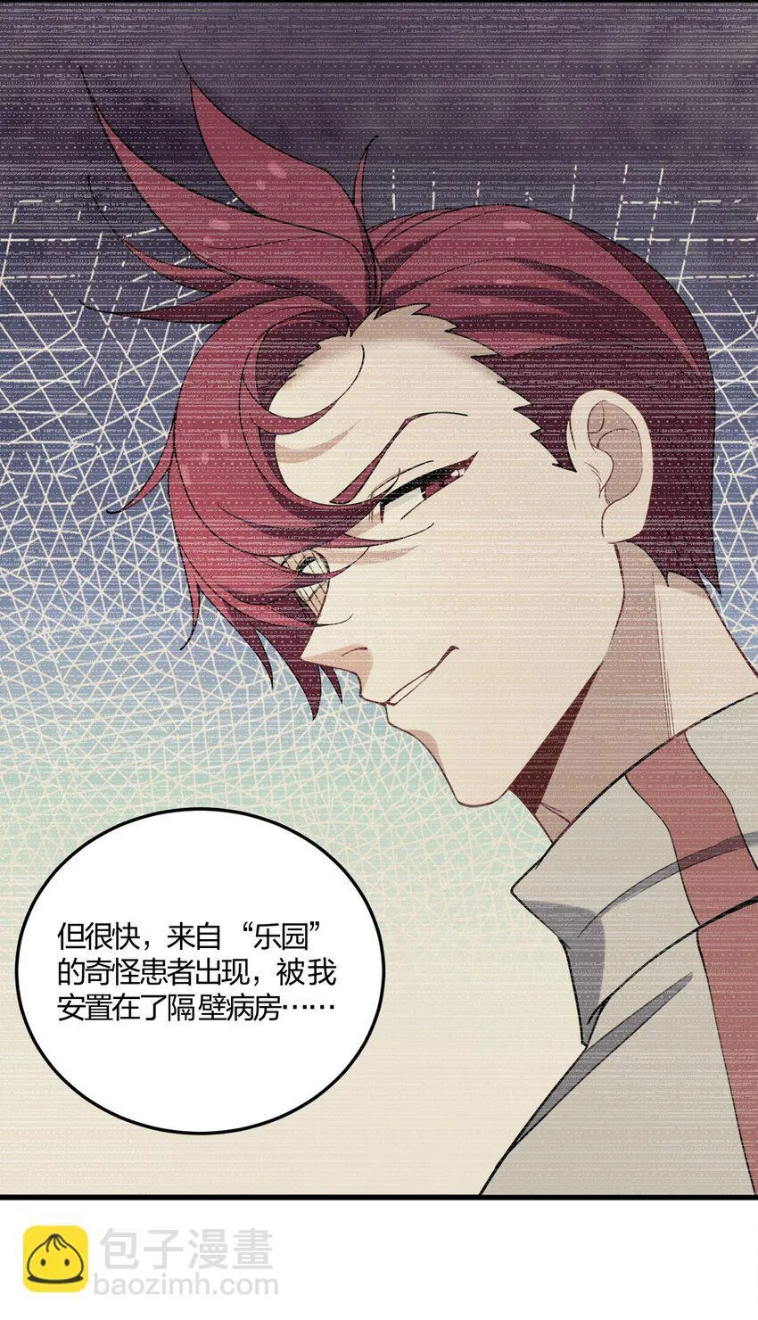 37 邪神的餐桌……好想一起…… 第22页