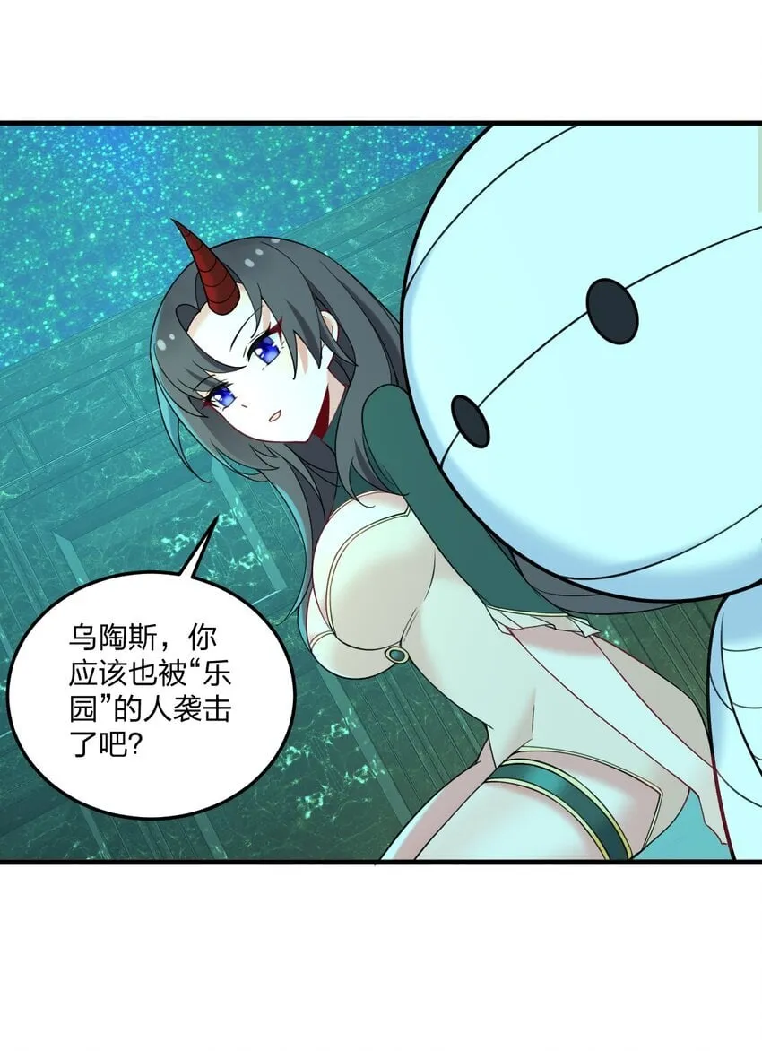 37 邪神的餐桌……好想一起…… 第23页